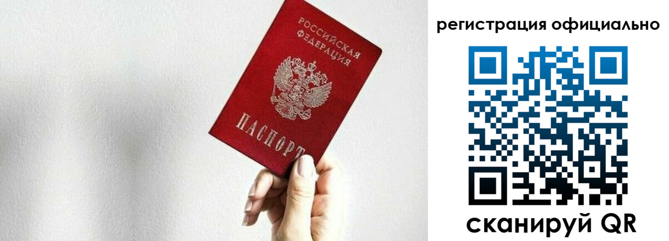 прописка поиск в Еманжелинске