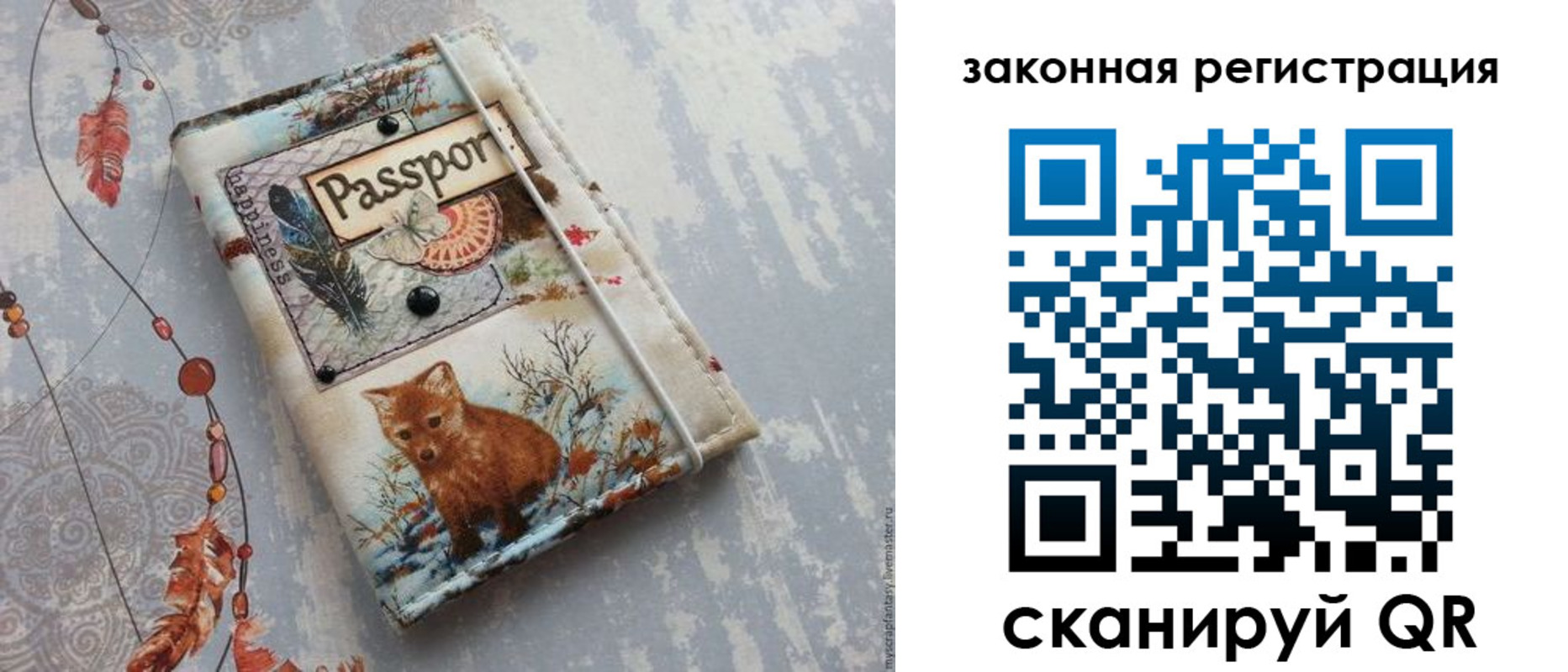 прописка регистрация в Еманжелинске