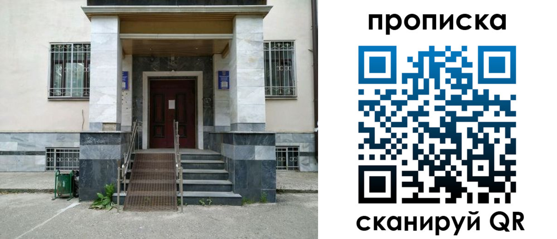 временная регистрация законно в Еманжелинске